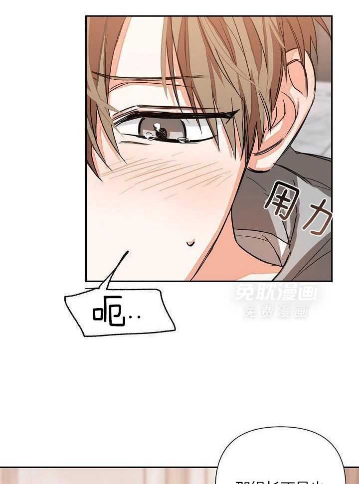 脑补是病 第18话 第9页