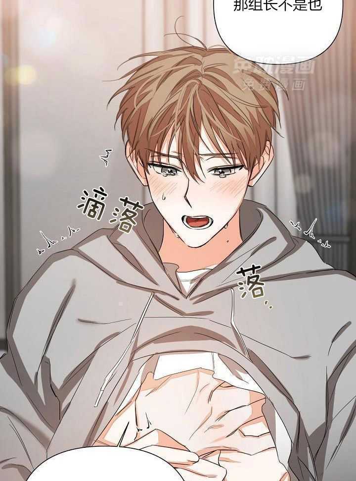 脑补是病 第18话 第10页