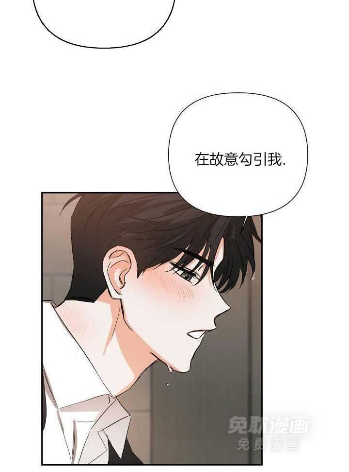 脑补是病 第18话 第12页