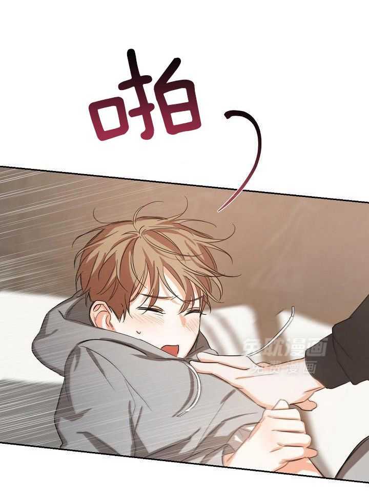 脑补是病 第18话 第17页