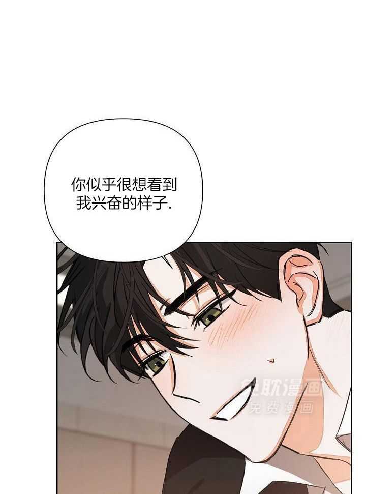 脑补是病 第18话 第18页