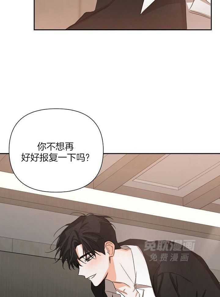 脑补是病 第18话 第19页