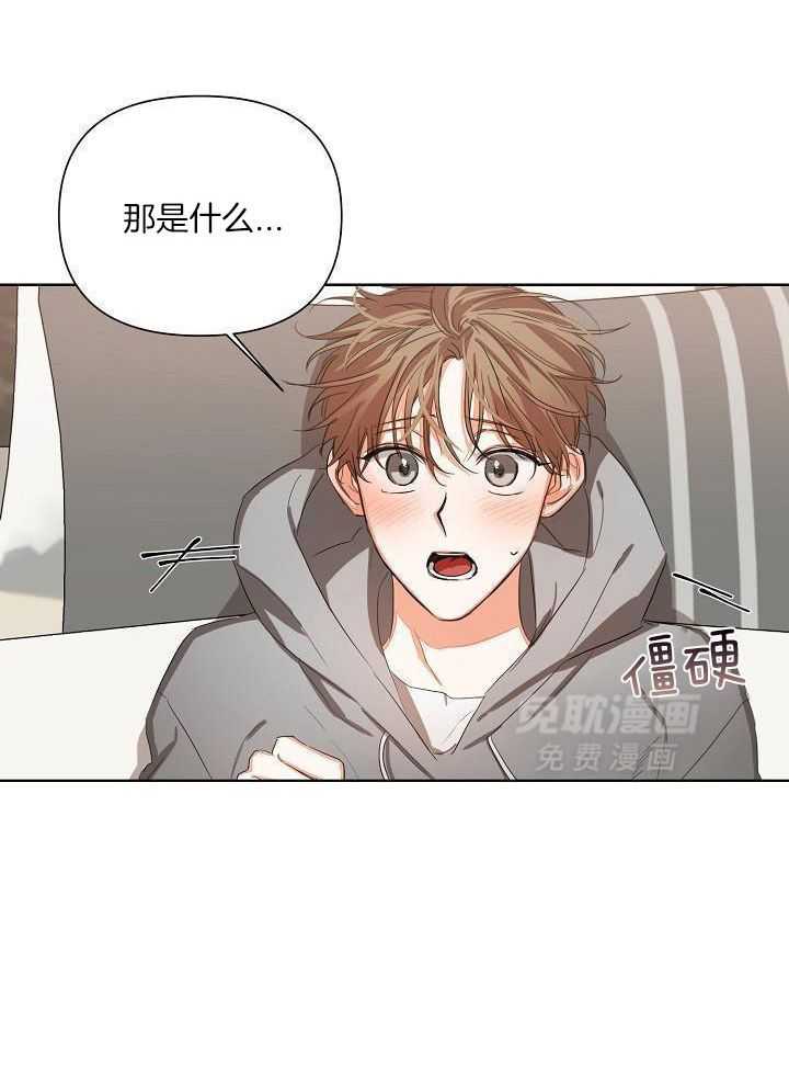 脑补是病 第18话 第21页