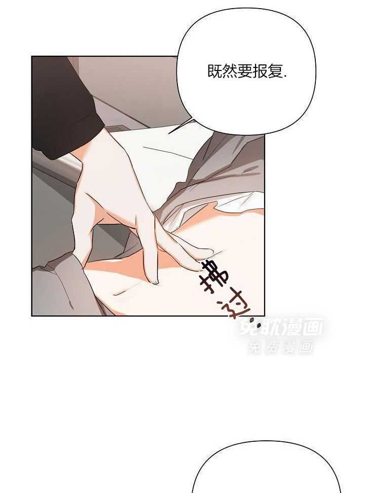 脑补是病 第18话 第22页