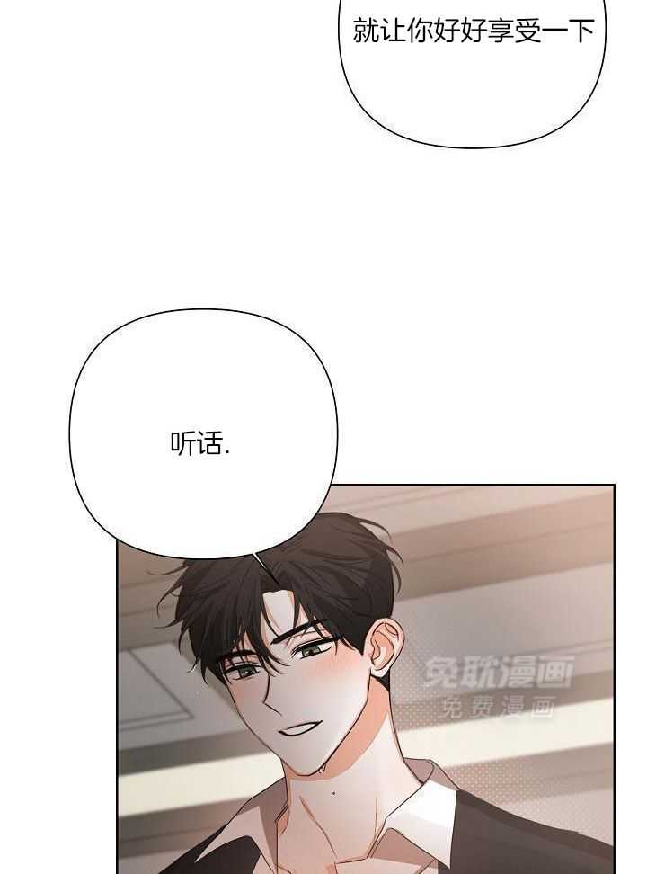 脑补是病 第18话 第23页