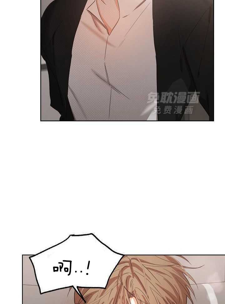 脑补是病 第18话 第24页