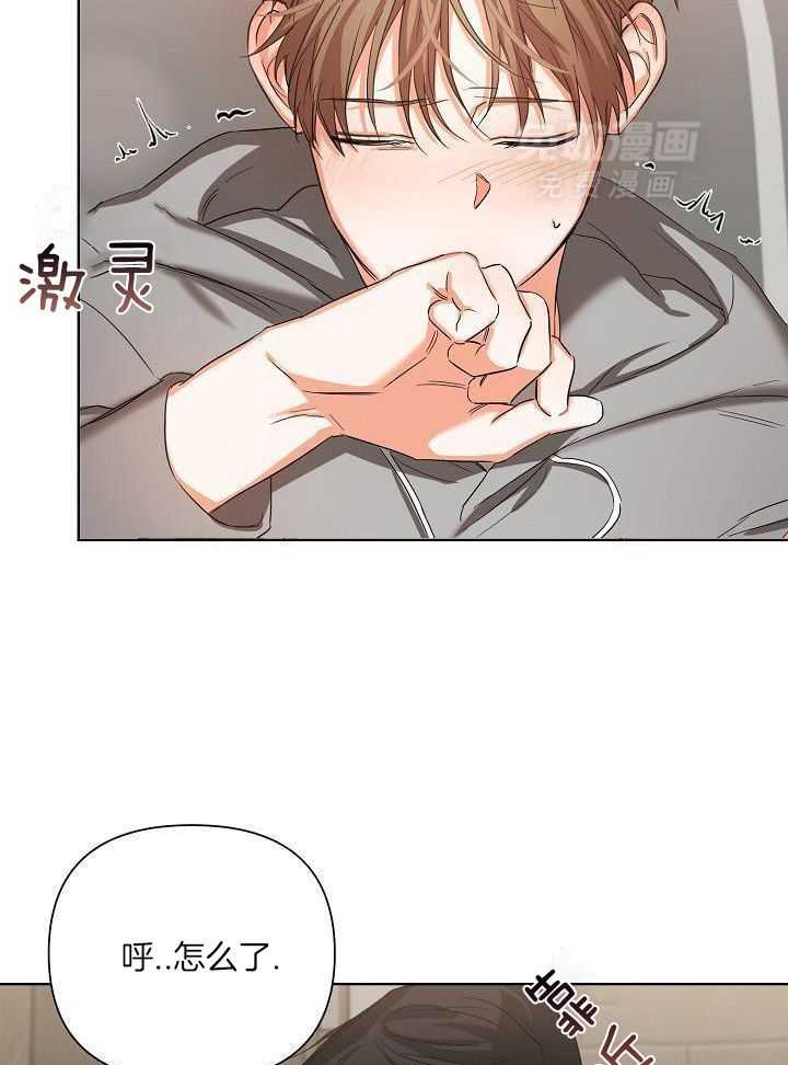 脑补是病 第18话 第25页