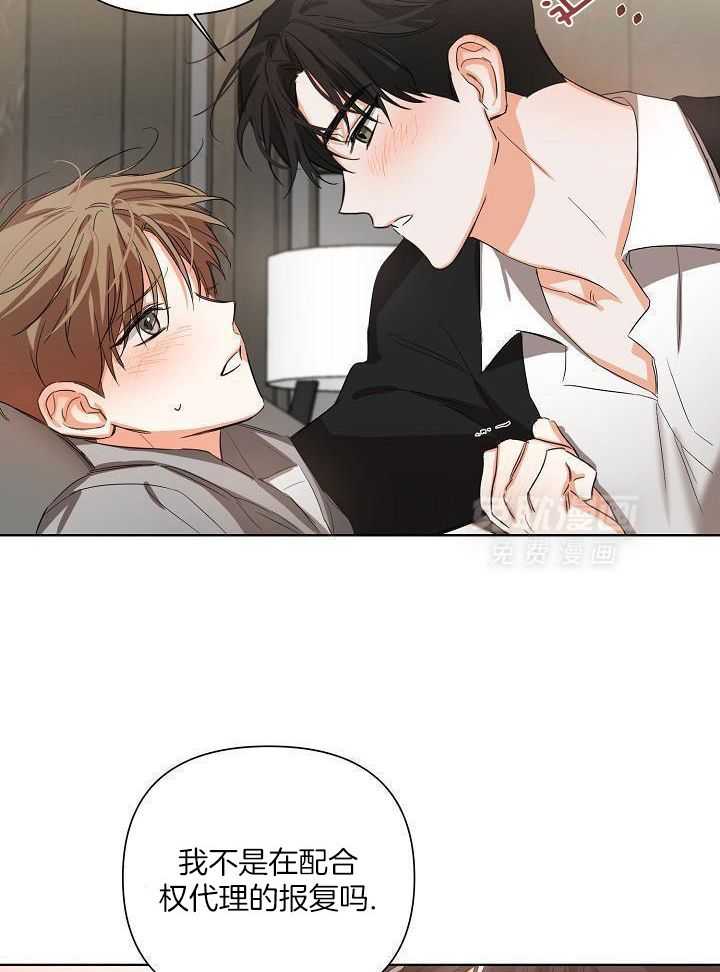 脑补是病 第18话 第26页