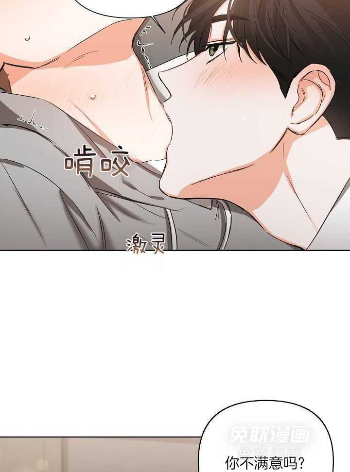 脑补是病 第18话 第27页