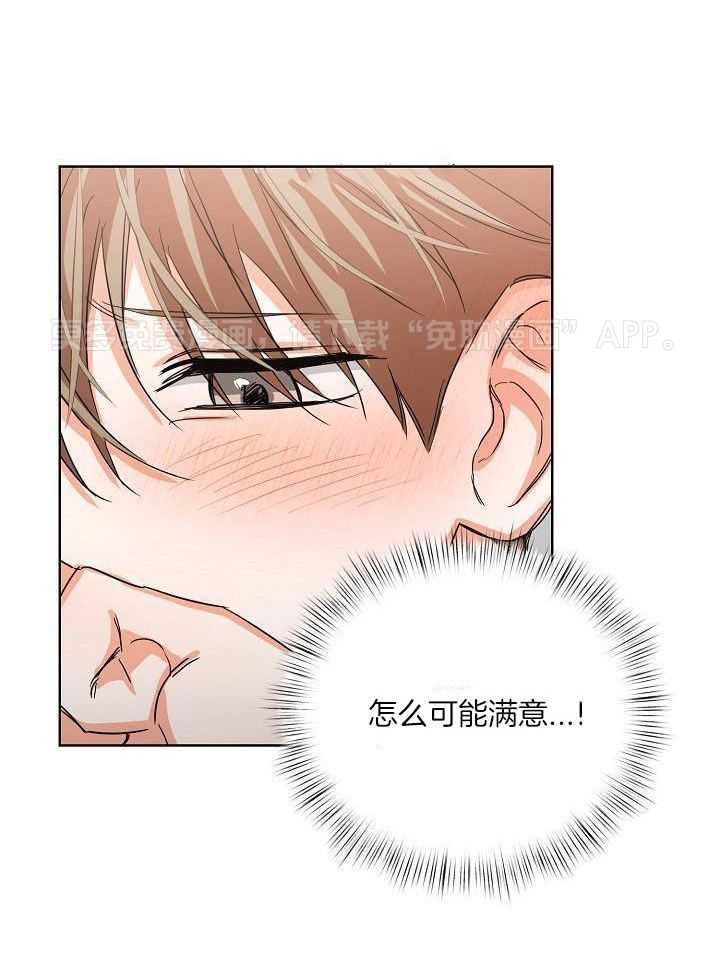 脑补是病 第19话 第0页