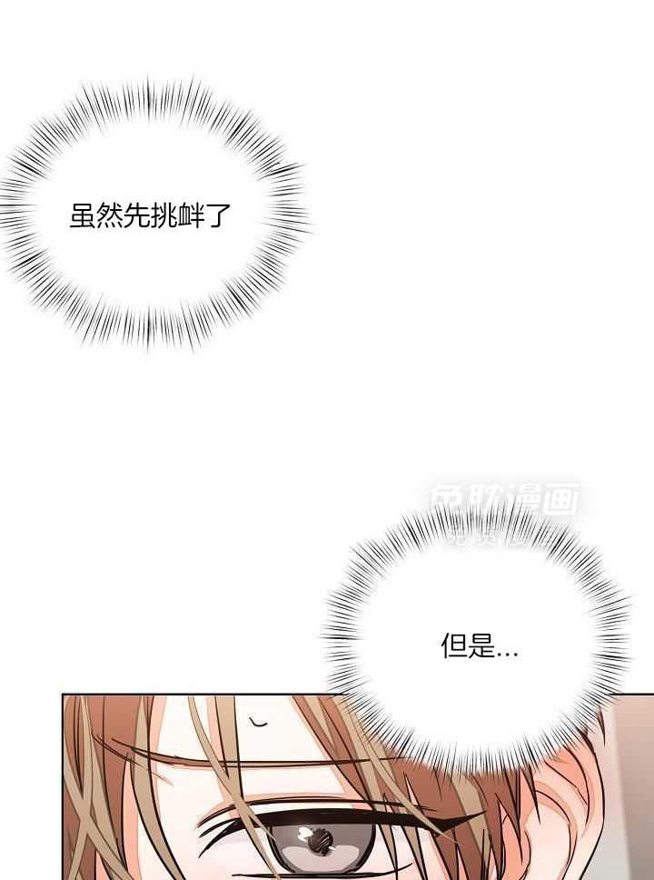 脑补是病 第19话 第1页