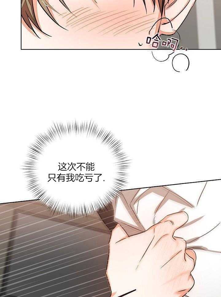 脑补是病 第19话 第2页