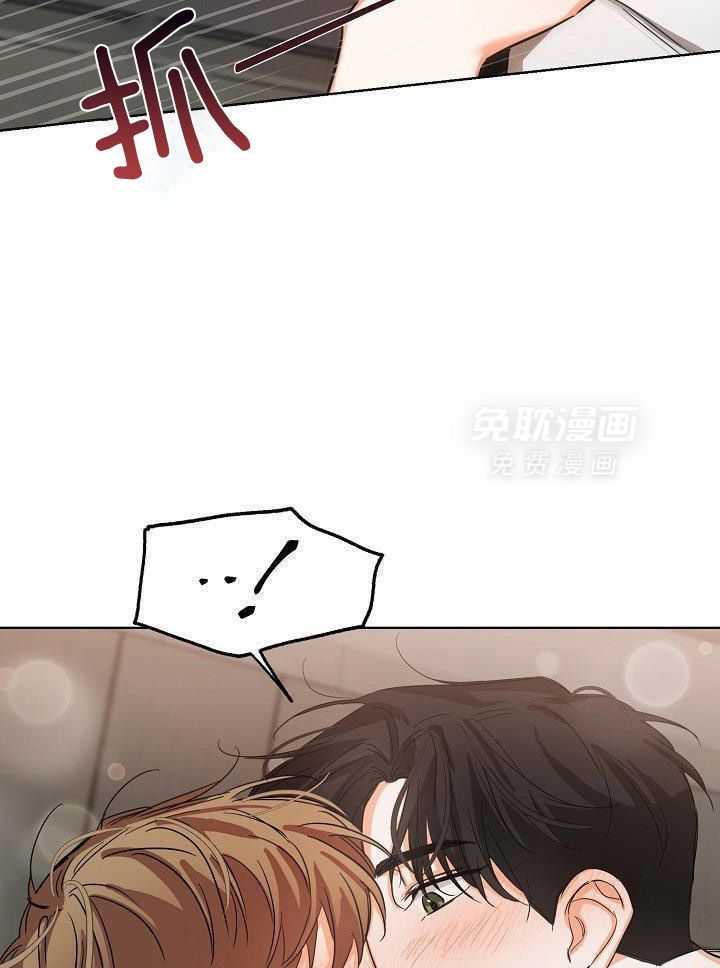 脑补是病 第19话 第3页