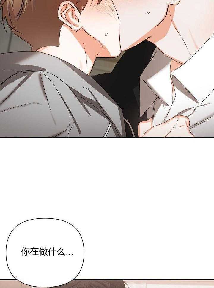 脑补是病 第19话 第4页