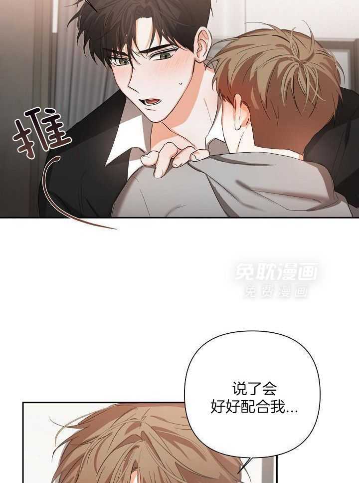 脑补是病 第19话 第5页