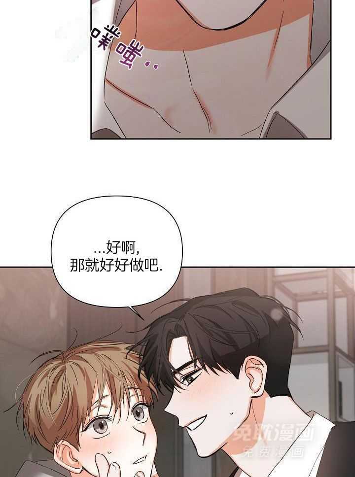 脑补是病 第19话 第7页