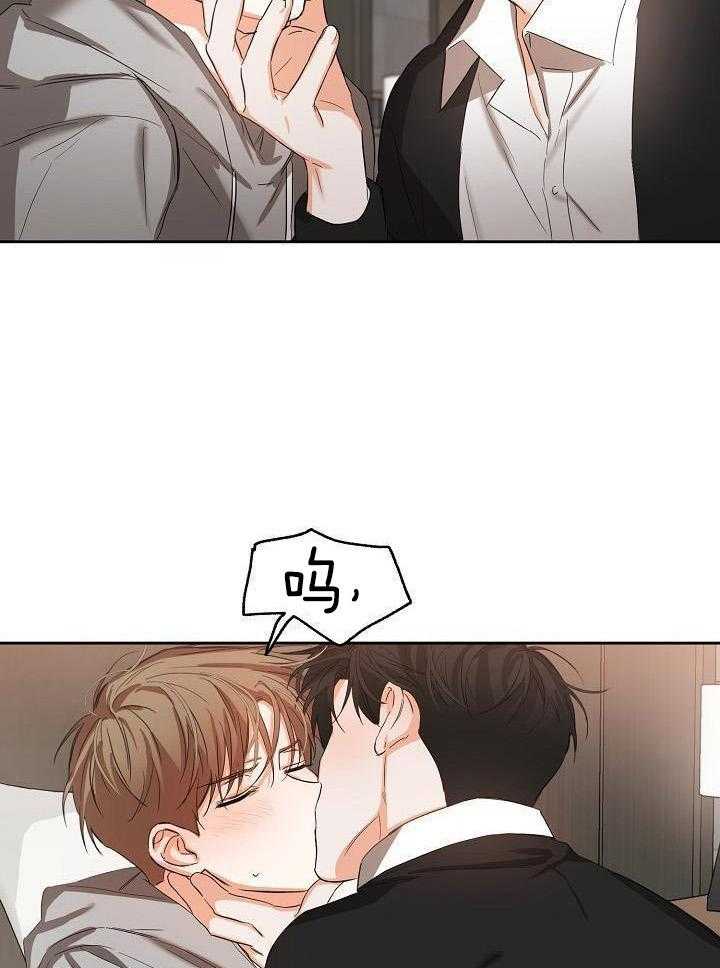 脑补是病 第19话 第8页