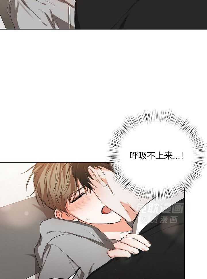 脑补是病 第19话 第9页