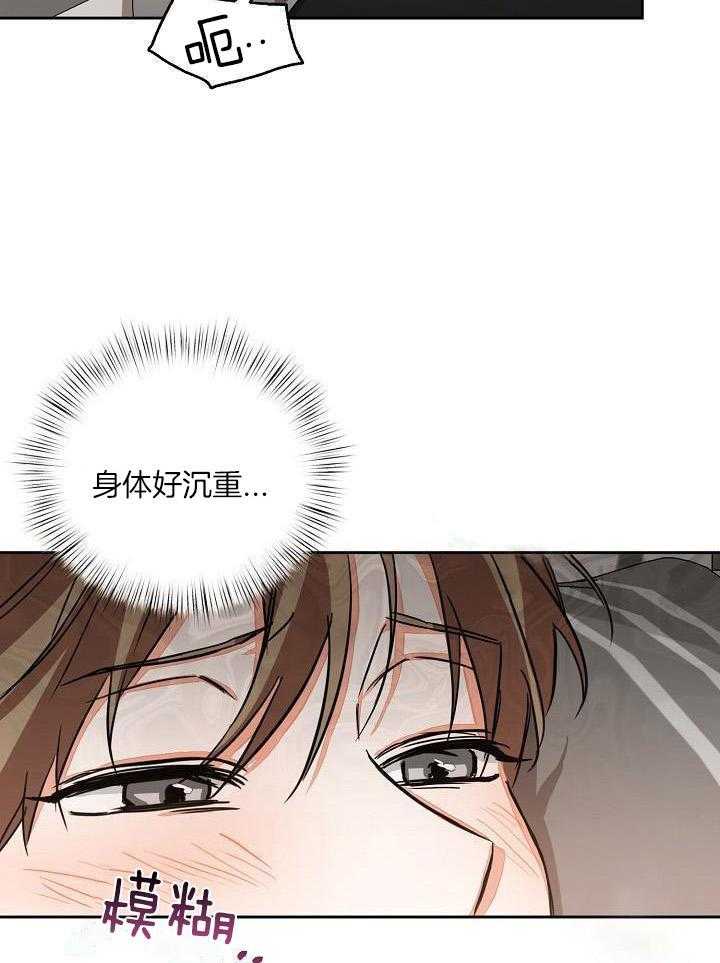 脑补是病 第19话 第10页