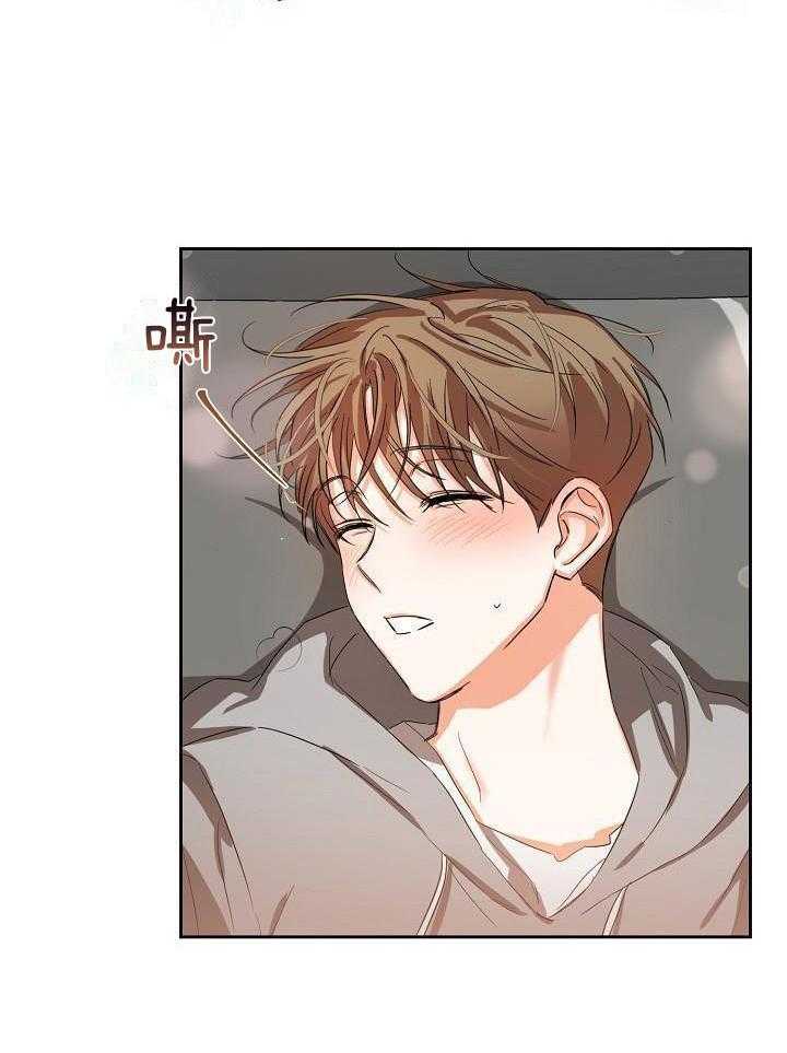 脑补是病 第19话 第11页