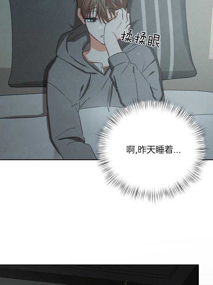 脑补是病第19话图