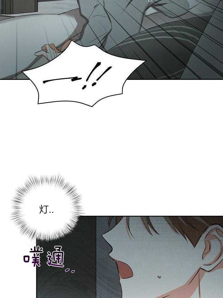 脑补是病第19话图