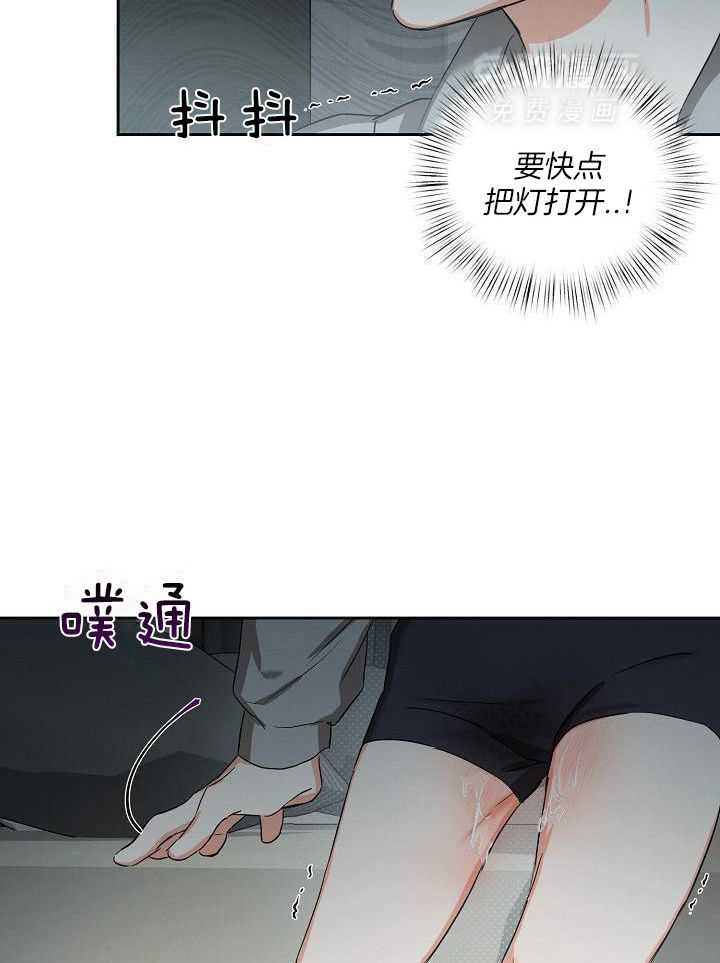 脑补是病第19话图