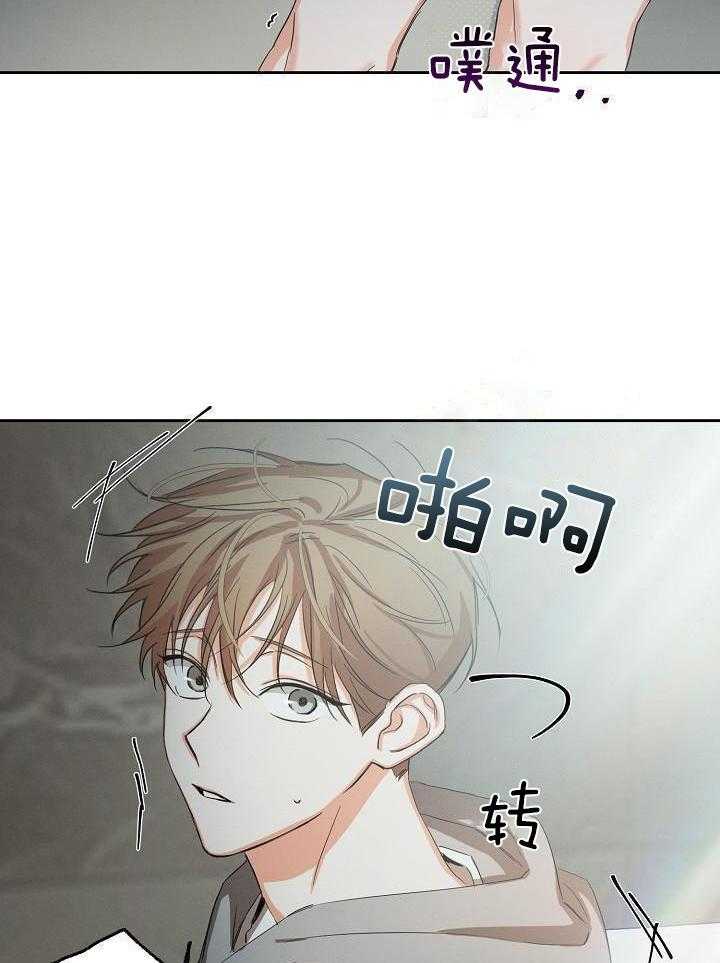 脑补是病第19话图