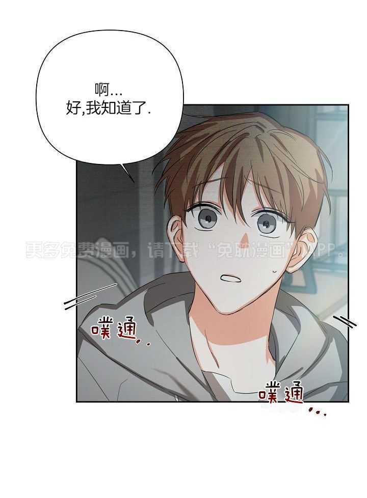脑补是病第19话图