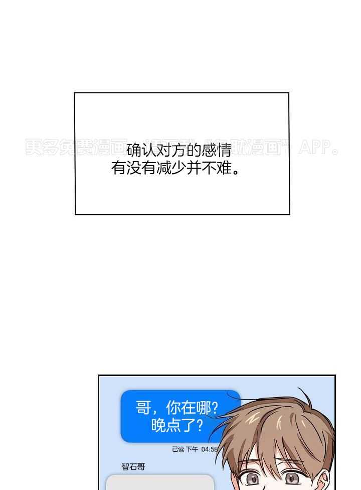 脑补是病 第2话 第0页