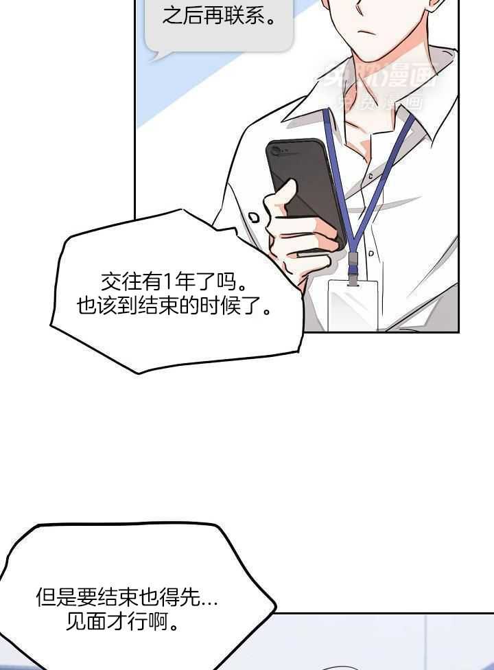 脑补是病 第2话 第1页