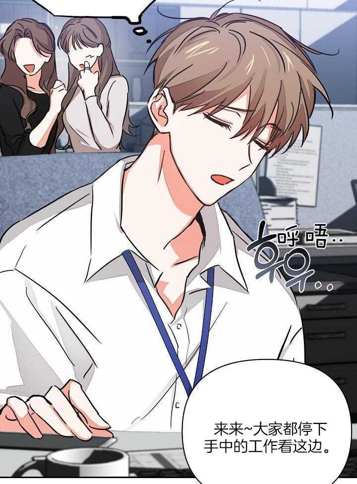 脑补是病 第2话 第2页