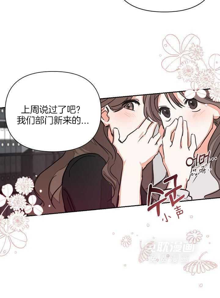 脑补是病 第2话 第3页