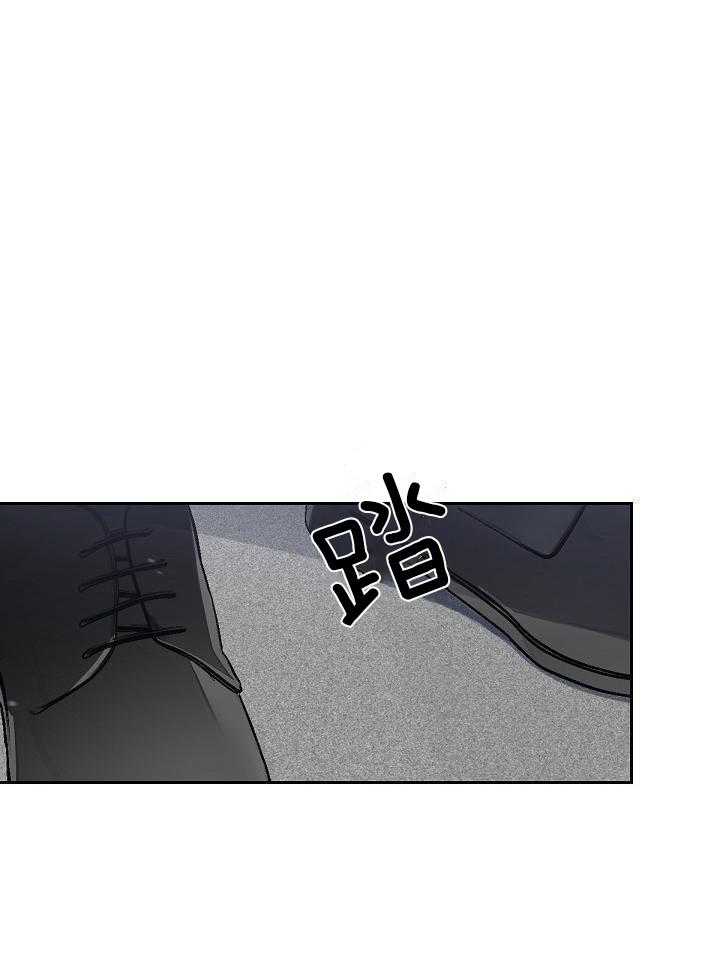 脑补是病 第2话 第4页