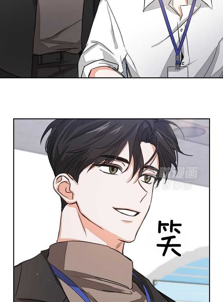 脑补是病 第2话 第6页