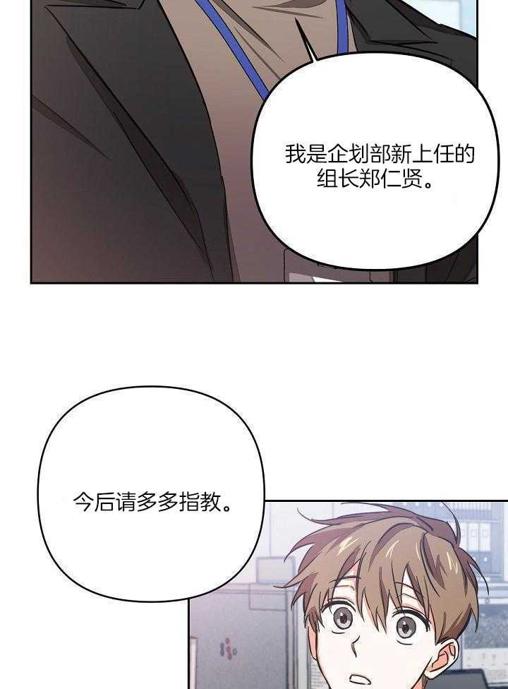 脑补是病 第2话 第7页