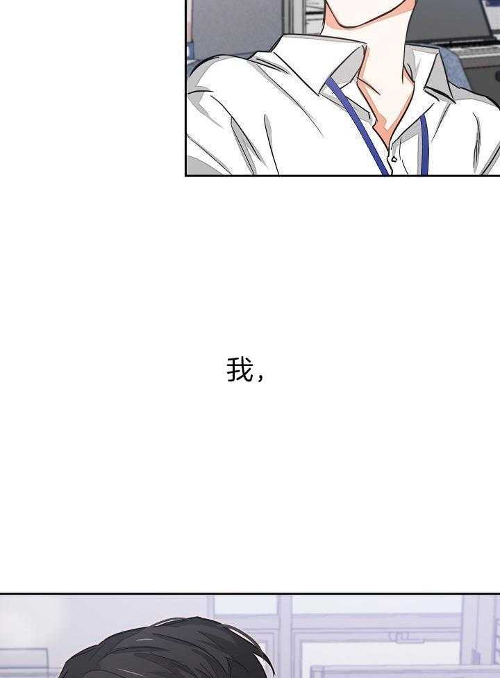 脑补是病 第2话 第8页