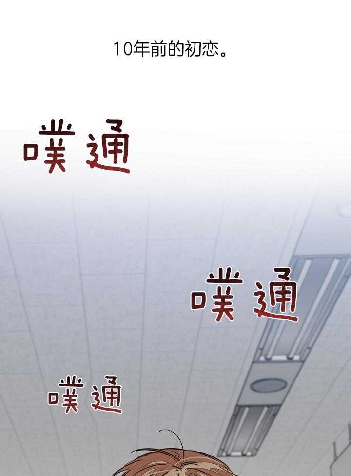 脑补是病 第2话 第10页