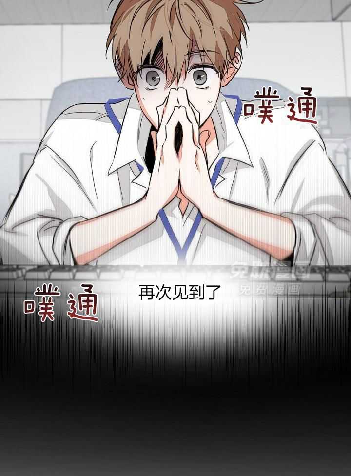 脑补是病 第2话 第11页