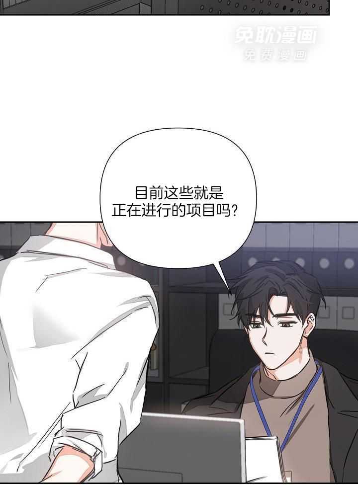 脑补是病 第2话 第13页