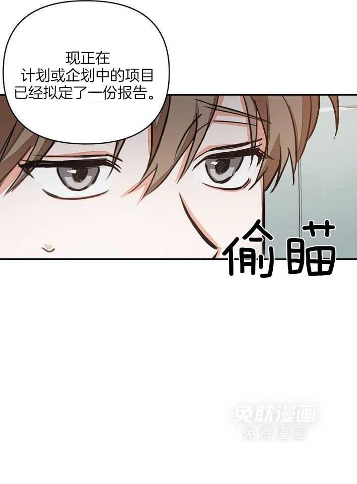 脑补是病 第2话 第15页