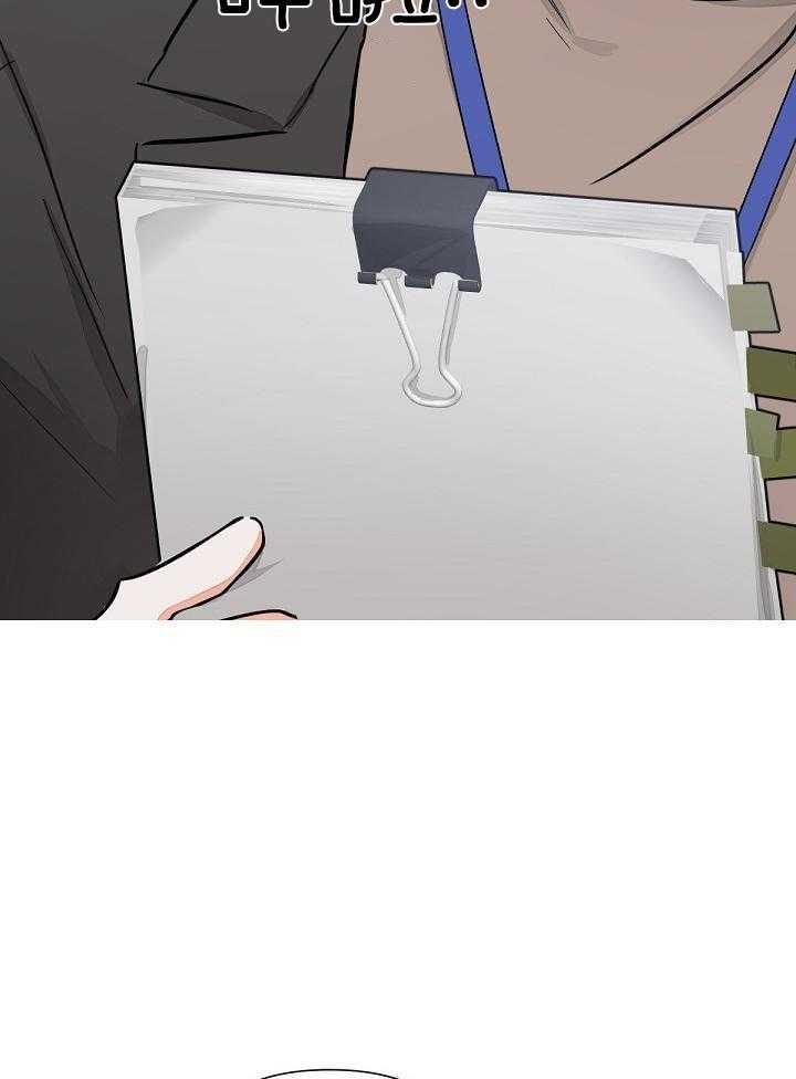 脑补是病 第2话 第17页