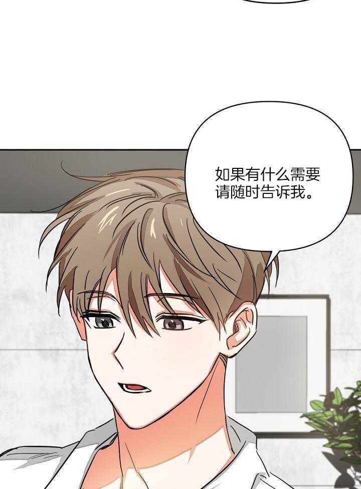 脑补是病 第2话 第19页