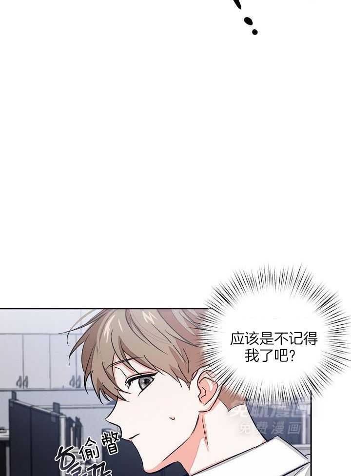 脑补是病 第2话 第21页