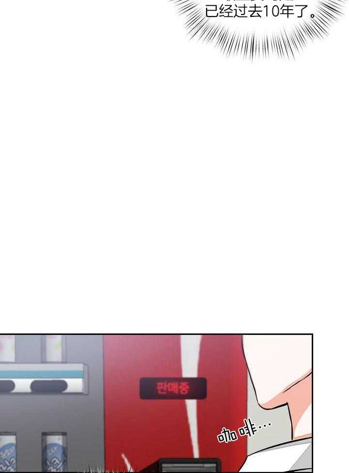 脑补是病 第2话 第23页