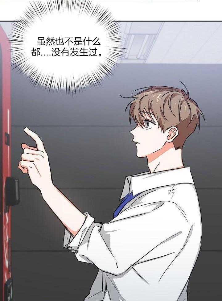 脑补是病 第2话 第24页