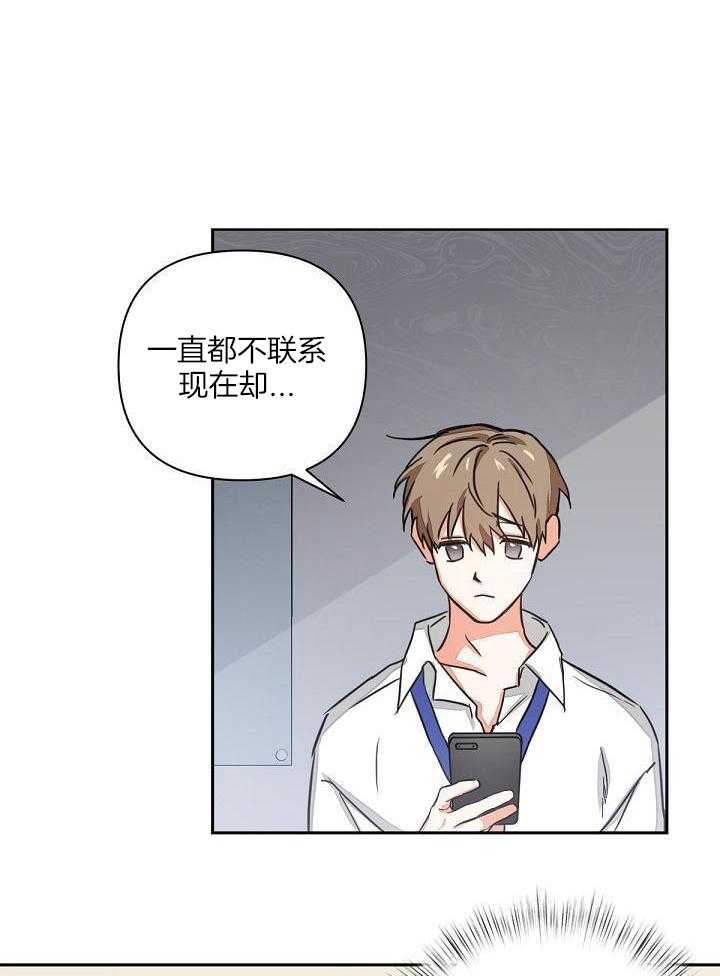 脑补是病 第2话 第27页