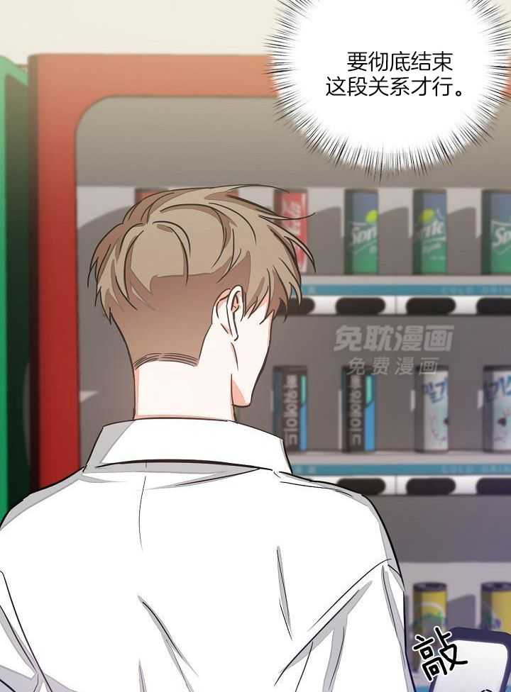 脑补是病 第2话 第28页