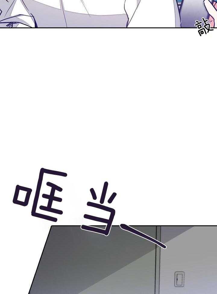 脑补是病 第2话 第29页