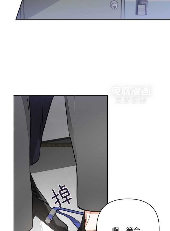 脑补是病 第2话 第30页